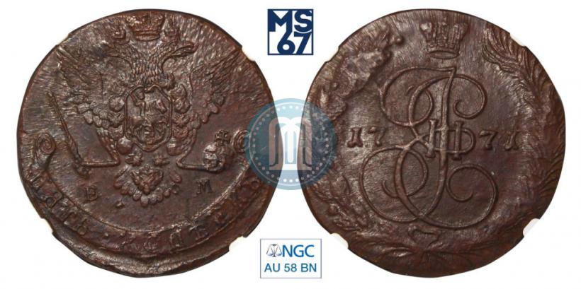 Фото 5 копеек 1771 года ЕМ 