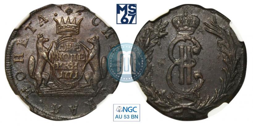 Фото 2 копейки 1771 года КМ 