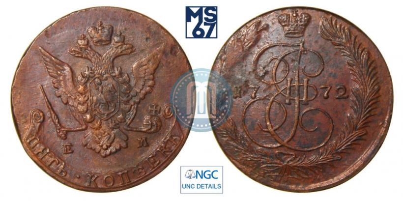 Фото 5 копеек 1772 года ЕМ 