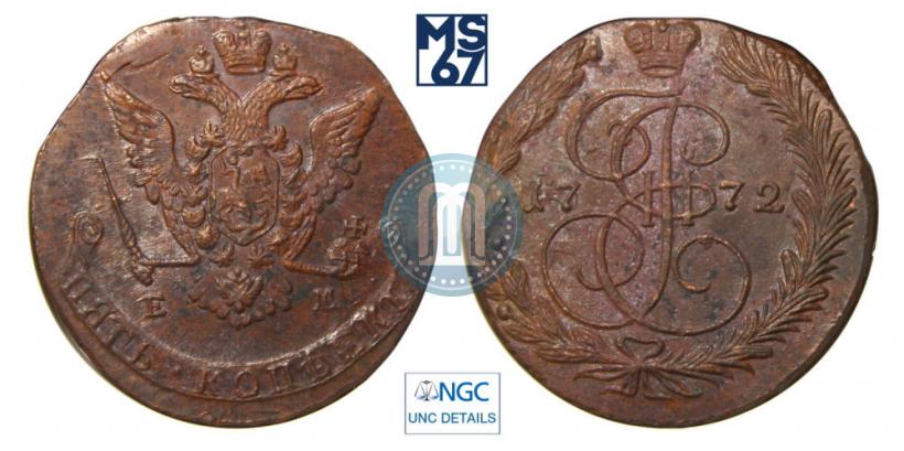 Фото 5 копеек 1772 года ЕМ 