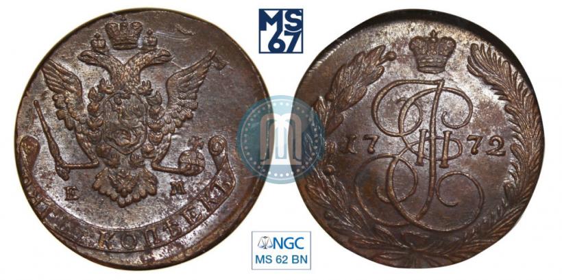 Фото 5 копеек 1772 года ЕМ 