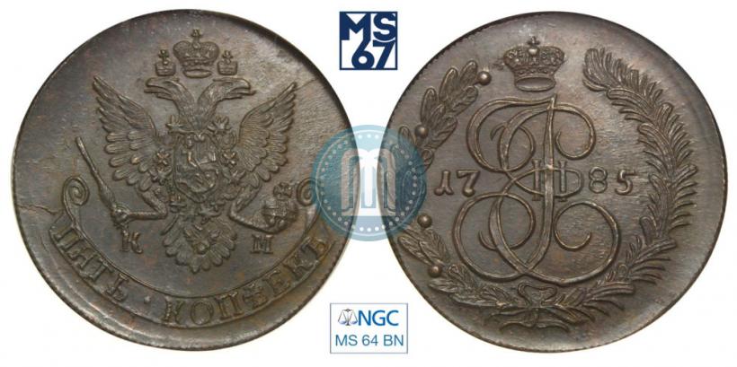 Picture 5 kopecks 1785 year КМ 