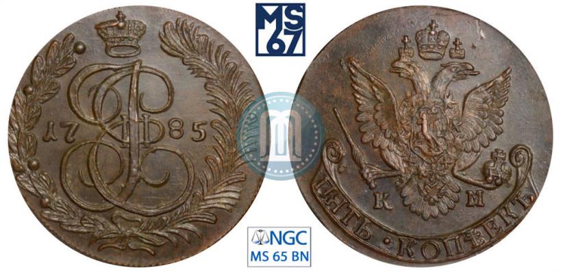 Фото 5 копеек 1785 года КМ 