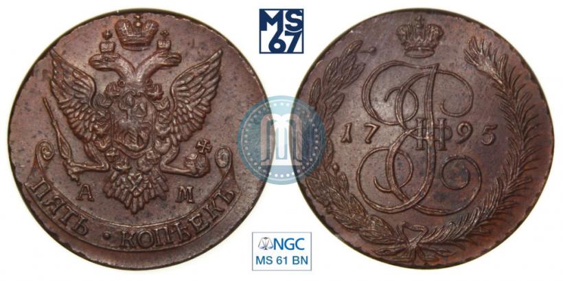Фото 5 копеек 1795 года АМ 