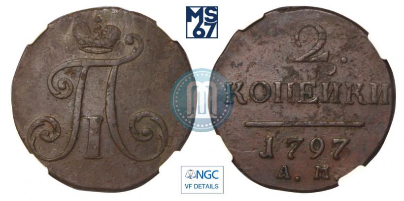 Picture 2 kopecks 1797 year АМ 