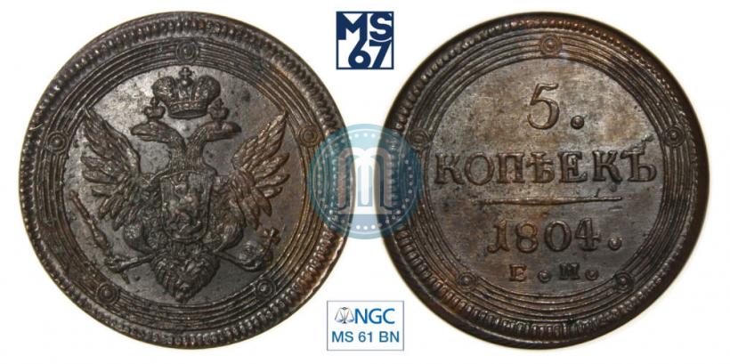Picture 5 kopecks 1804 year ЕМ 