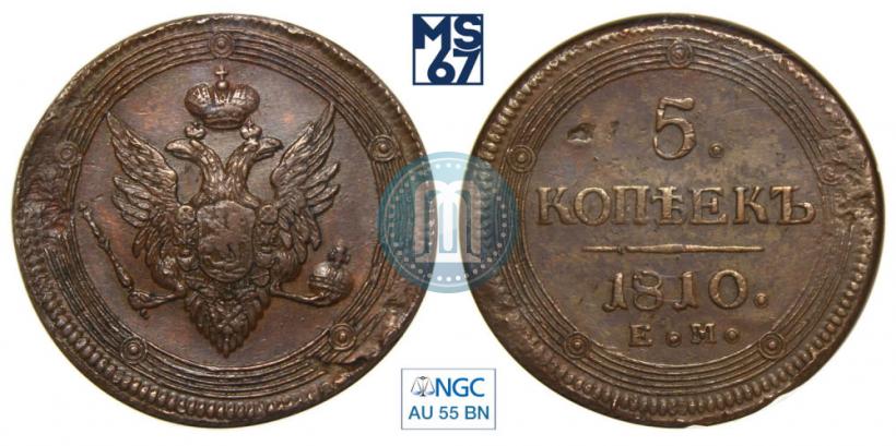 Picture 5 kopecks 1810 year ЕМ 
