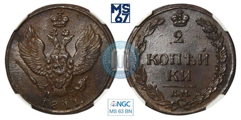 Picture 2 kopecks 1811 year КМ-ПБ 