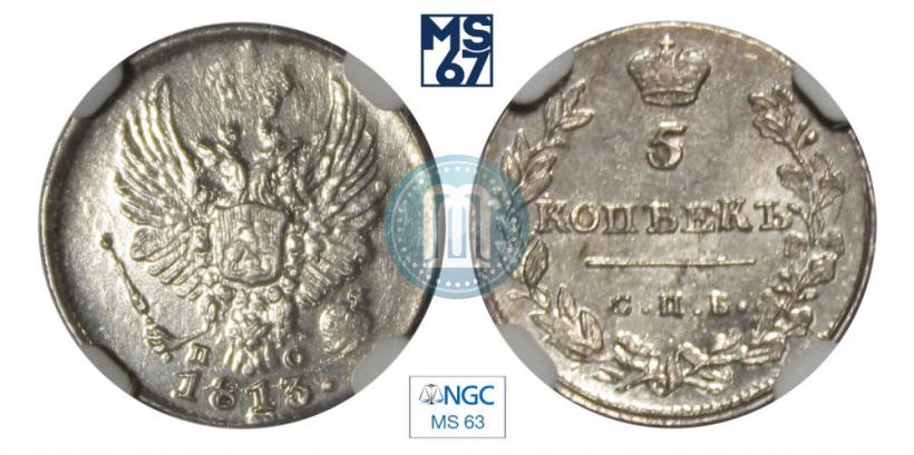 Picture 5 kopecks 1813 year СПБ-ПС 