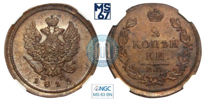 Picture 2 kopecks 1813 year ЕМ-НМ 