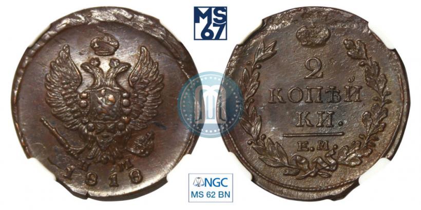 Picture 2 kopecks 1818 year ЕМ-НМ 