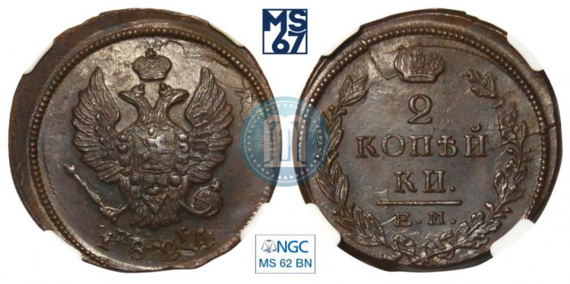 Picture 2 kopecks 1824 year ЕМ-ПГ 