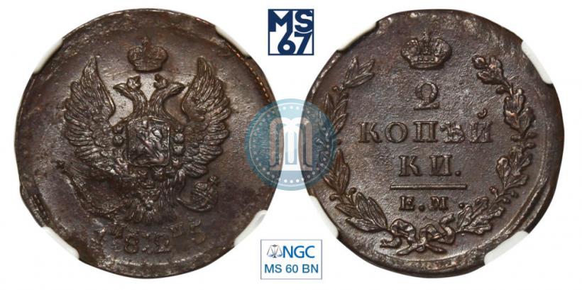 Picture 2 kopecks 1825 year ЕМ-ИШ 