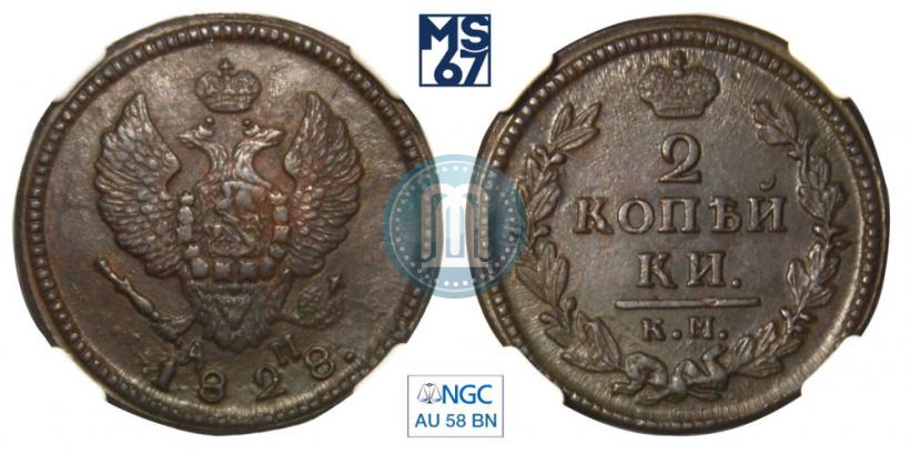 Picture 2 kopecks 1828 year КМ-АМ 