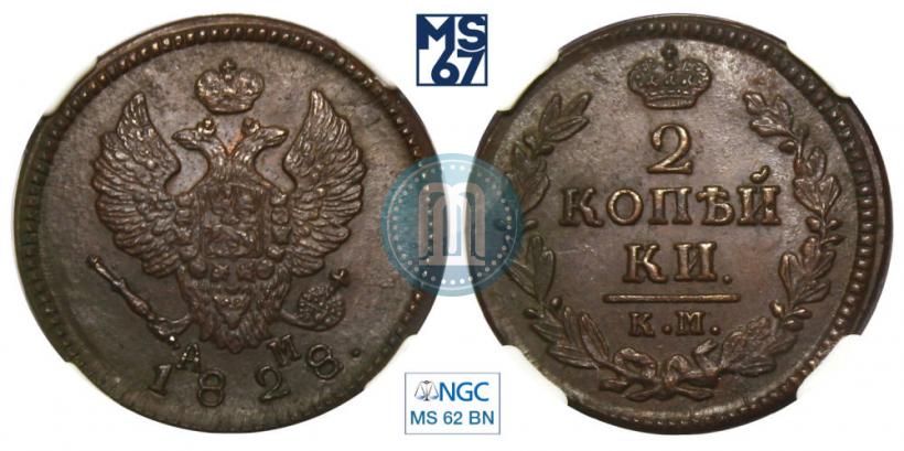Picture 2 kopecks 1828 year КМ-АМ 