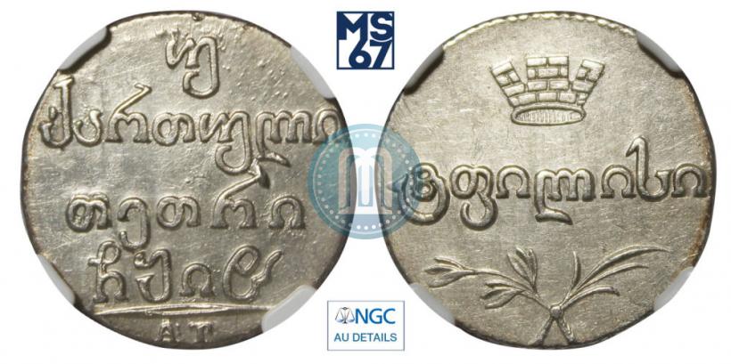 Picture Doble abaz 1830 year АТ 