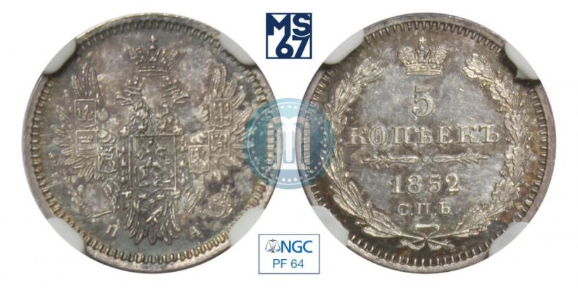 Фото 5 копеек 1852 года СПБ-ПА 