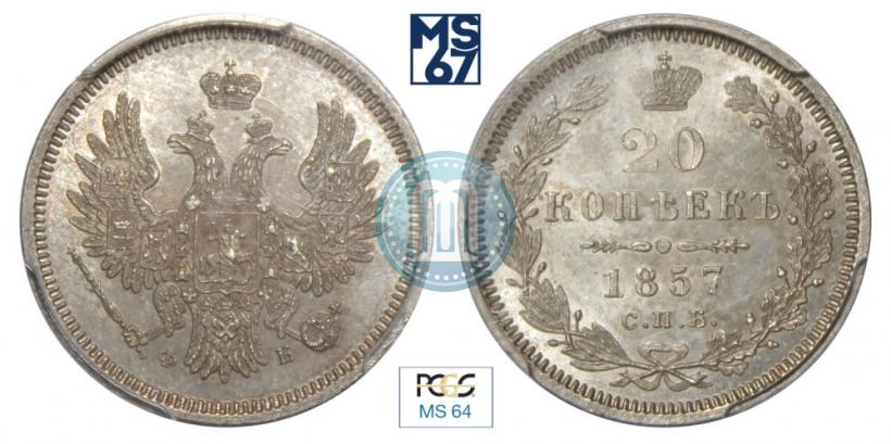 Picture 20 kopecks 1857 year СПБ-ФБ 
