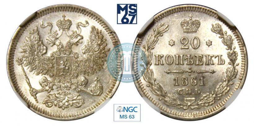 Picture 20 kopecks 1861 year СПБ 
