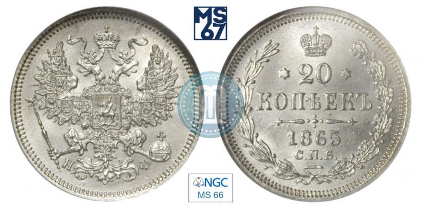 Picture 20 kopecks 1865 year СПБ-НФ 