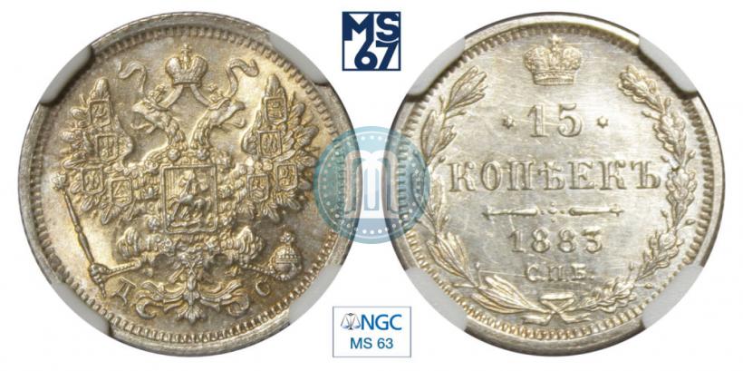 Picture 15 kopecks 1883 year СПБ-ДС 