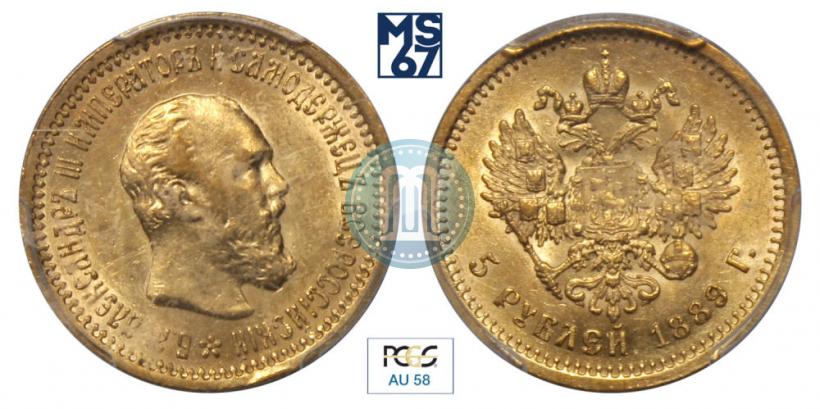 Picture 5 roubles 1889 year (АГ) 