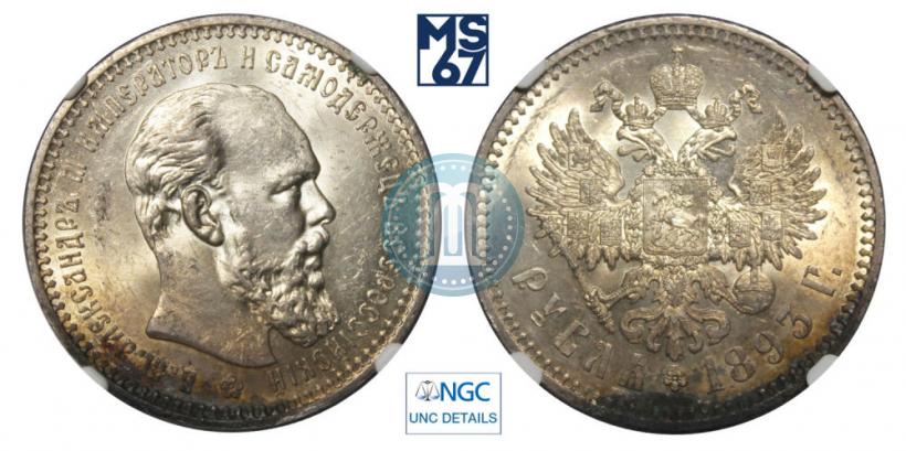 Picture 1 rouble 1893 year (АГ) 