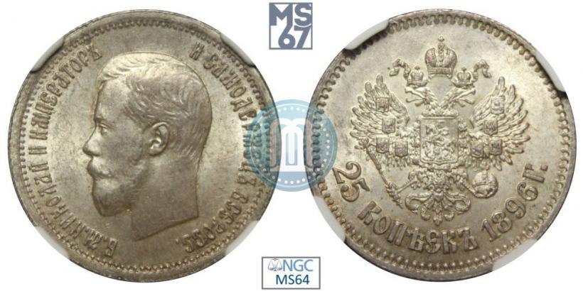 Picture 25 kopecks 1896 year  
