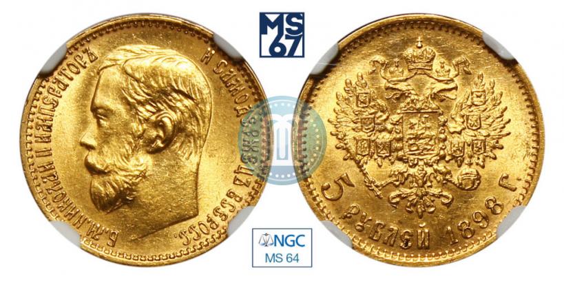 Фото 5 рублей 1898 года (АГ) 
