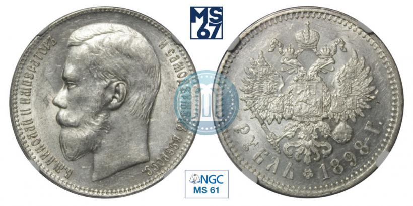 Picture 1 rouble 1898 year (**) 