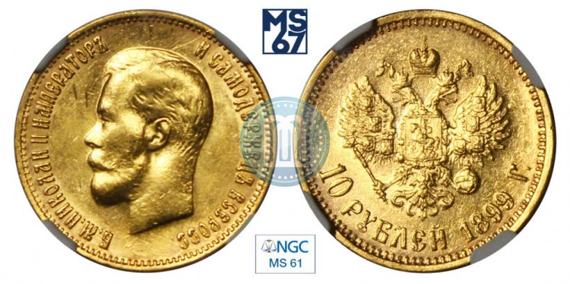 Picture 10 roubles 1899 year (ФЗ) 