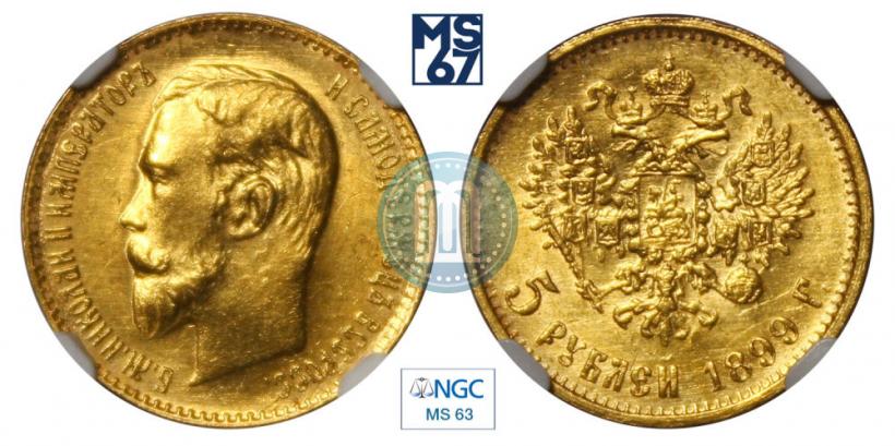 Фото 5 рублей 1899 года (ЭБ) 
