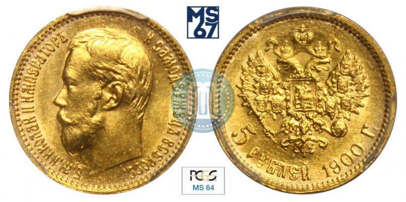 Picture 5 roubles 1900 year (ФЗ) 