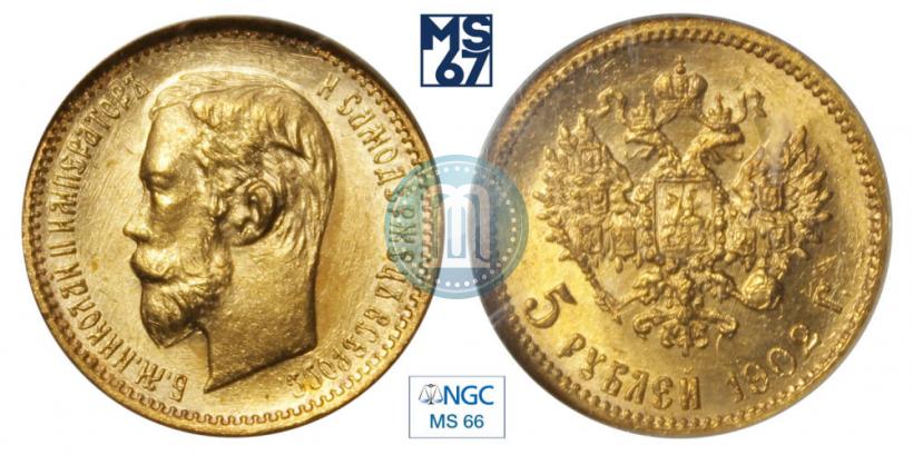 Picture 5 roubles 1902 year (АР) 