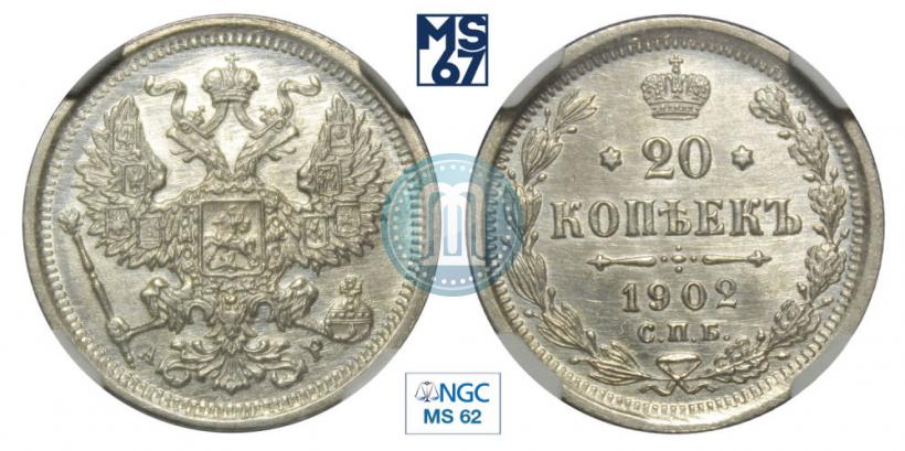 Picture 20 kopecks 1902 year СПБ-АР 