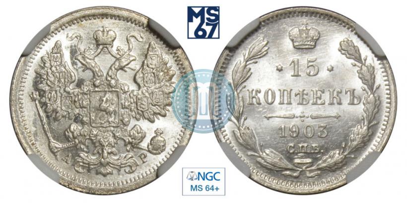 Picture 15 kopecks 1903 year СПБ-АР 