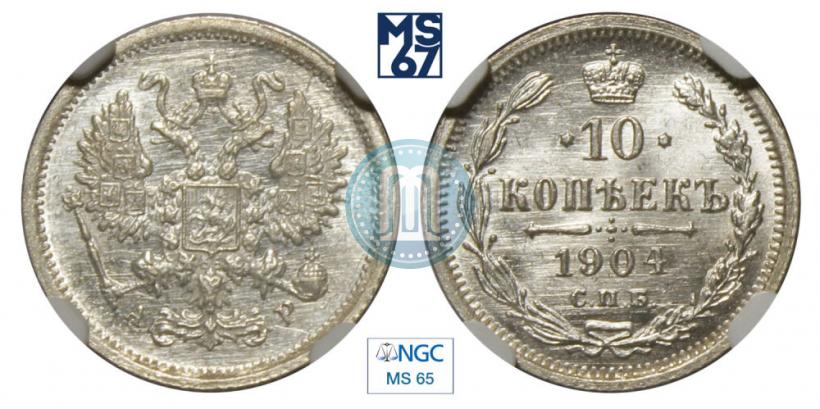 Picture 10 kopecks 1904 year СПБ-АР 