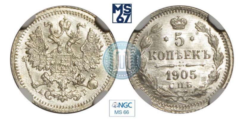 Picture 5 kopecks 1905 year СПБ-АР 