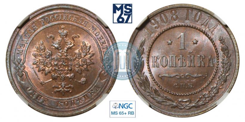 Фото 1 копейка 1908 года СПБ 