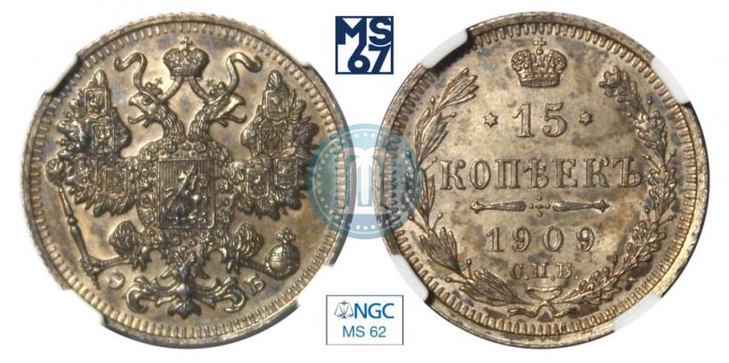 Picture 15 kopecks 1909 year СПБ-ЭБ 