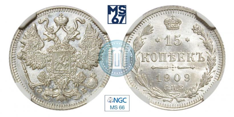 Picture 15 kopecks 1909 year СПБ-ЭБ 