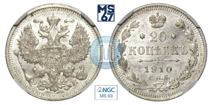 Picture 20 kopecks 1910 year СПБ-ЭБ 