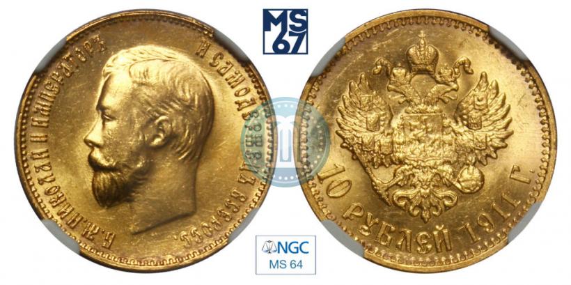 Picture 10 roubles 1911 year (ЭБ) 