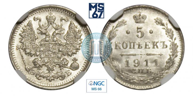 Фото 5 копеек 1911 года СПБ-ЭБ 