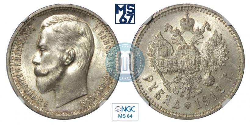 Picture 1 rouble 1912 year (ЭБ) 
