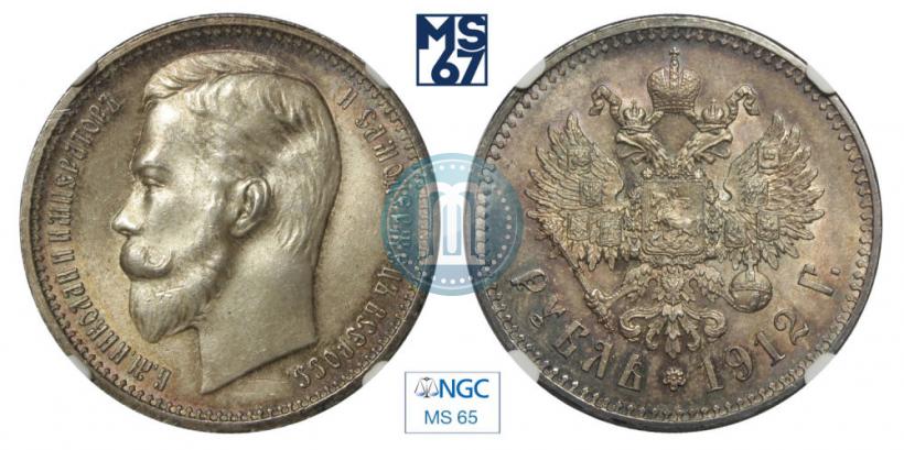 Фото 1 рубль 1912 года (ЭБ) 