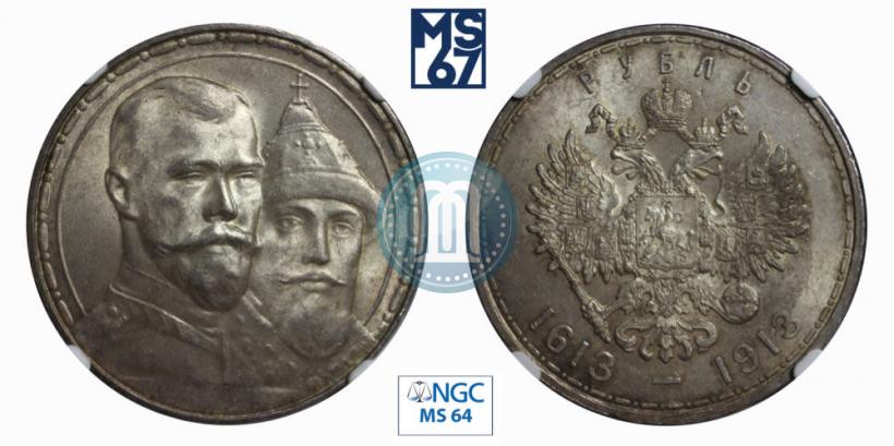 Picture 1 rouble 1913 year (ВС) "In commemoration of tercentenary of Romanov's dynasty"