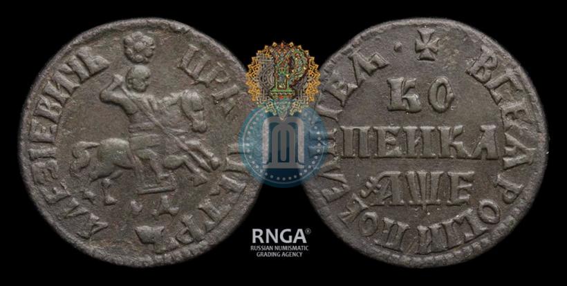 Picture 1 kopeck 1705 year МД 