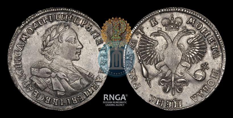 Фото 1 рубль 1720 года OK "Портрет в латах"