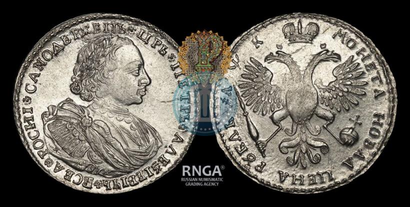 Picture 1 rouble 1720 year K "Portrait with shoulder straps"